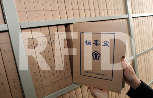 RFID智能密集架系統(tǒng)在檔案管理中的應(yīng)用 RFID智能密集架系統(tǒng)在檔案管理中的應(yīng)用
