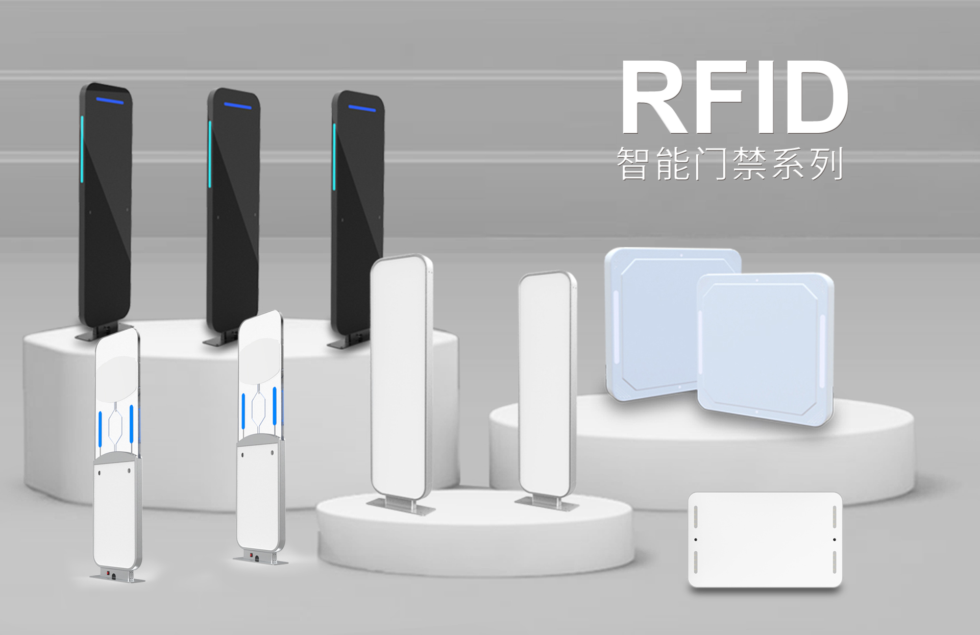 RFID門禁系統(tǒng): 助力零售門店智能化防盜